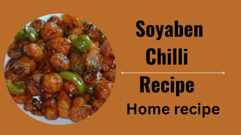 सोयाबीन चिल्ली की रेसिपी  – Soyaben Chilli Recipe