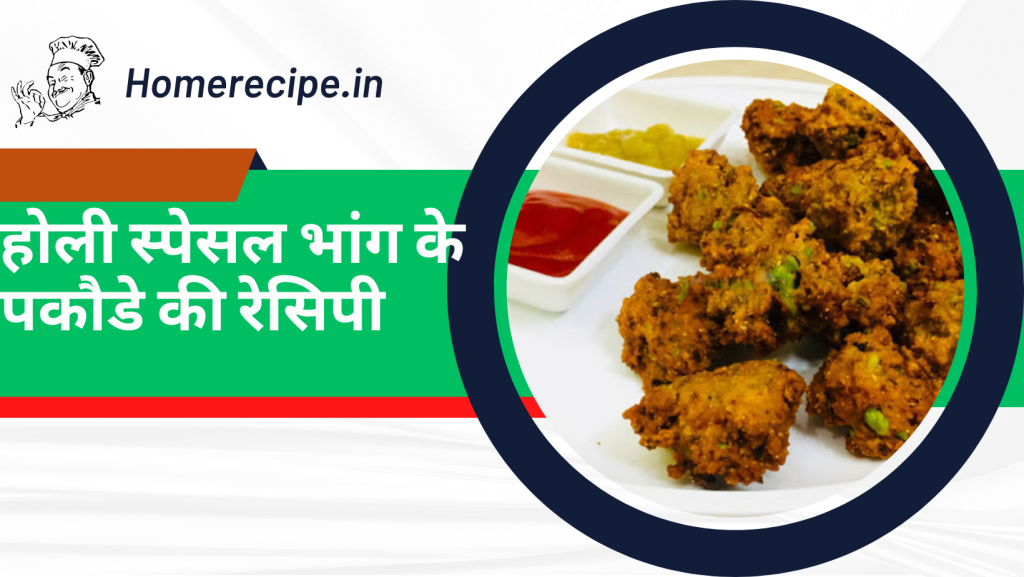 Holi Special Bhang Pakoda Recipe